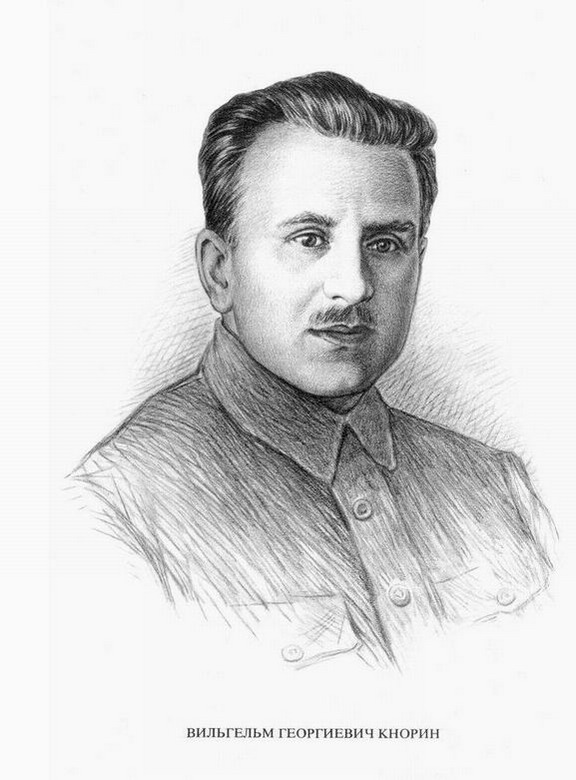 Вильгельм Георгиевич Кнорин